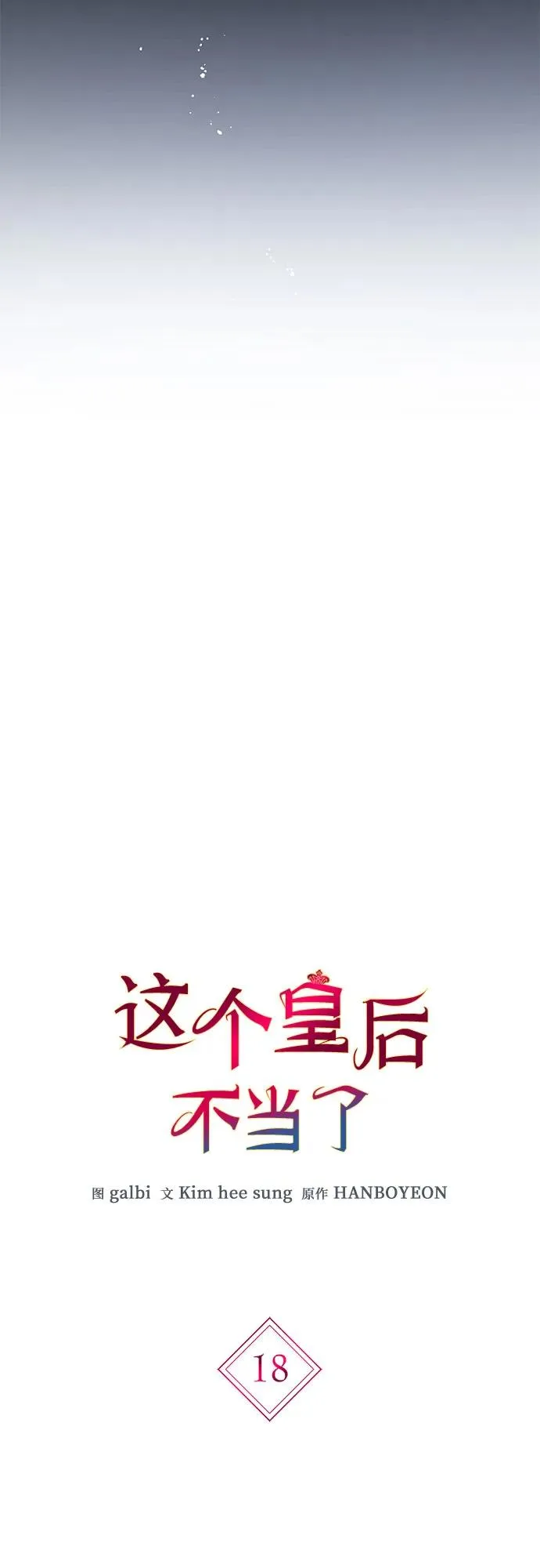 第18话8