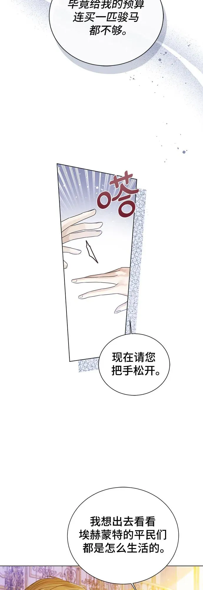 第25话47
