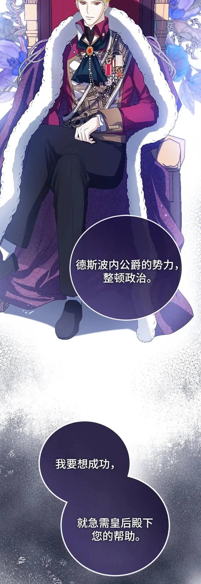 第52话20