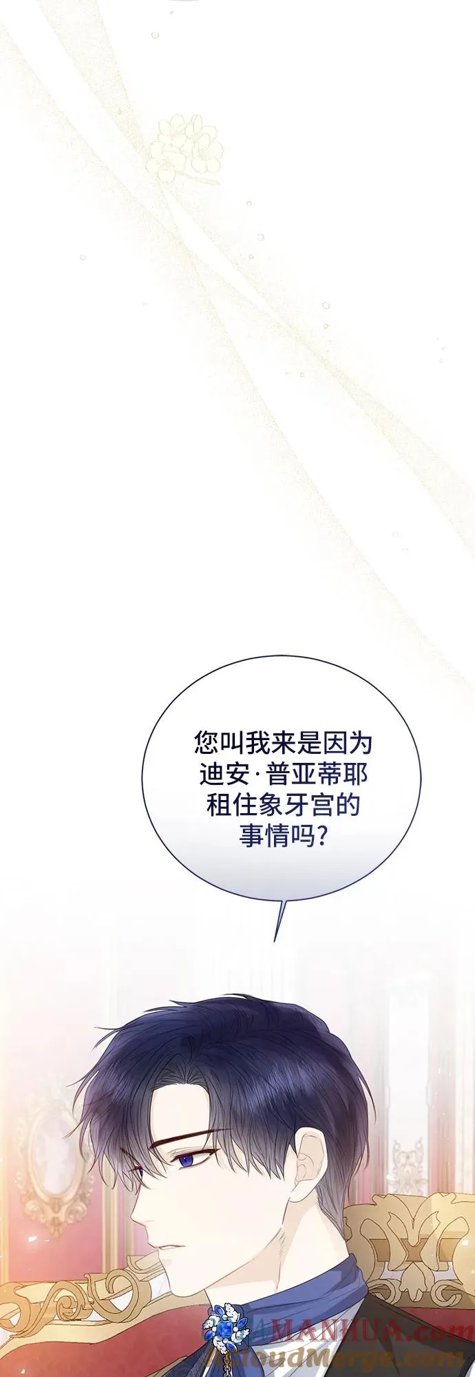 第39话3