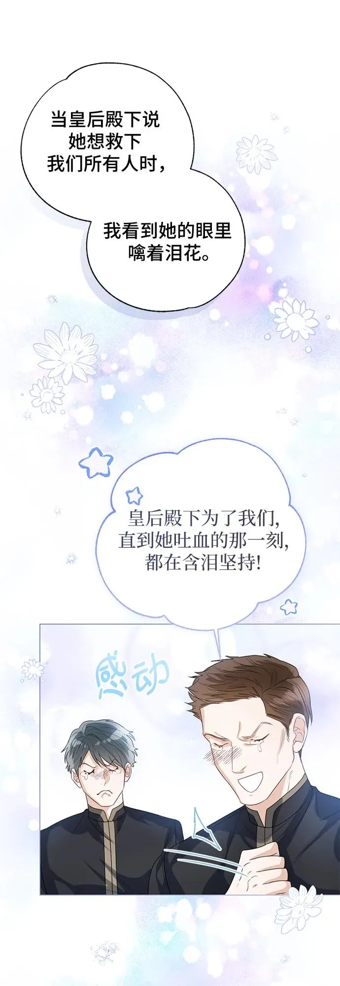 第46话41