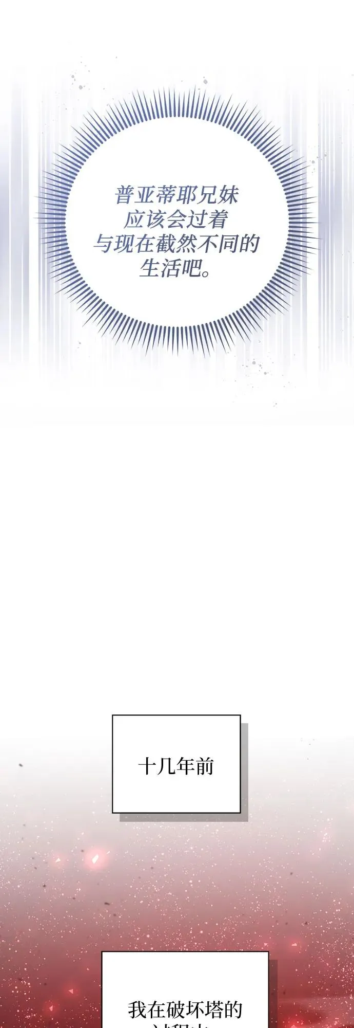 第38话34