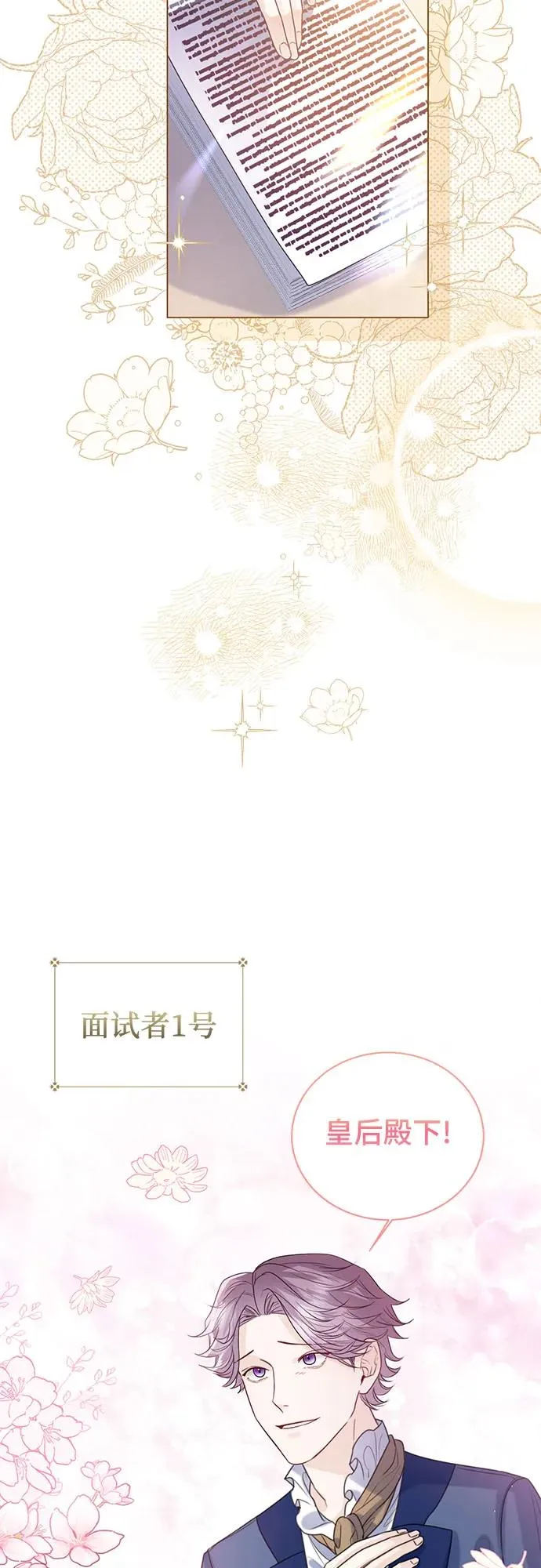 第19话46