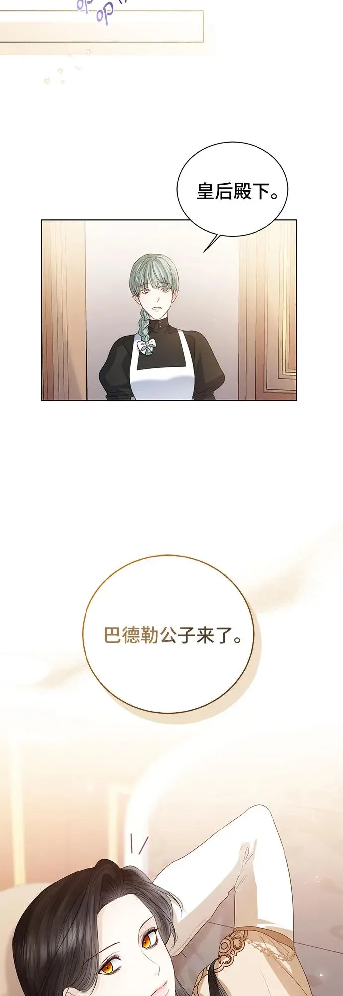 第23话16