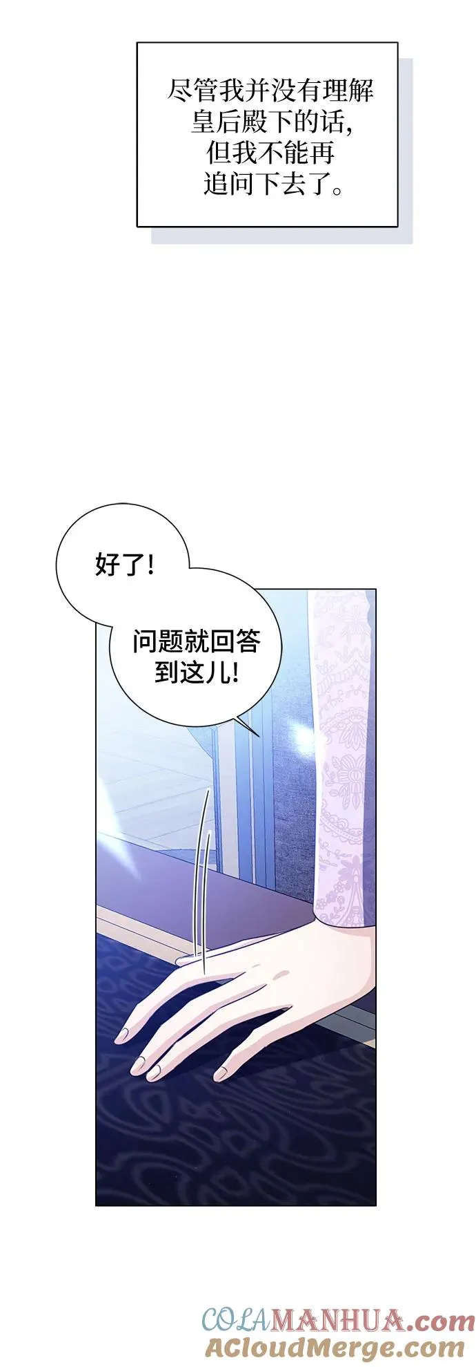 第29话51