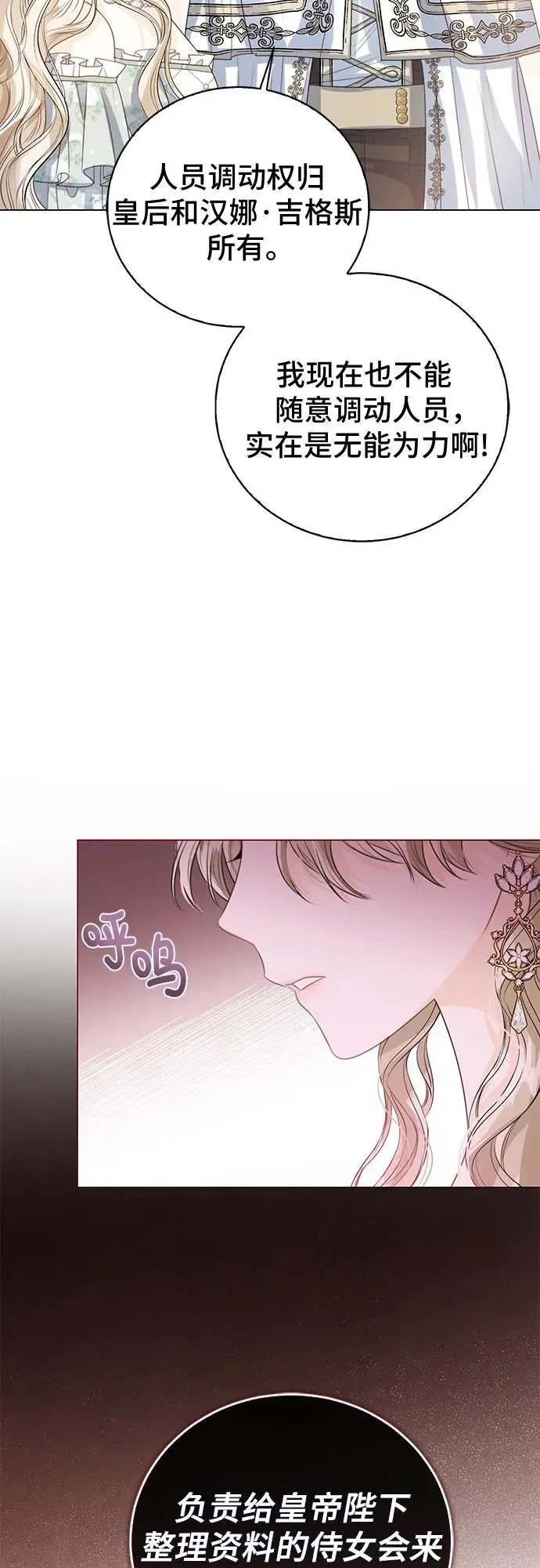 第34话70