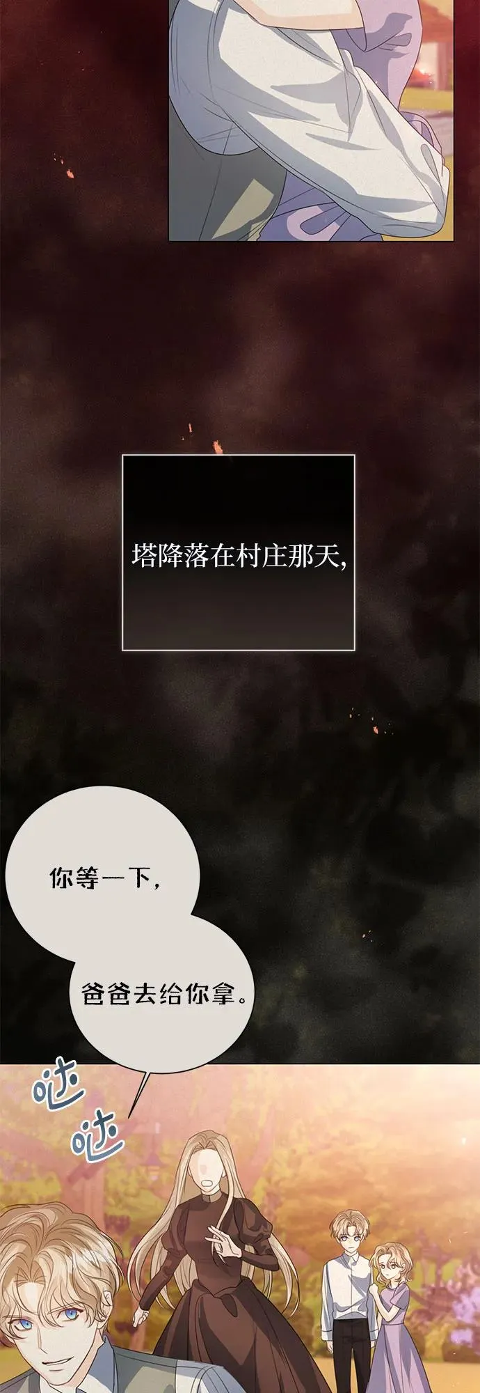 第52话67