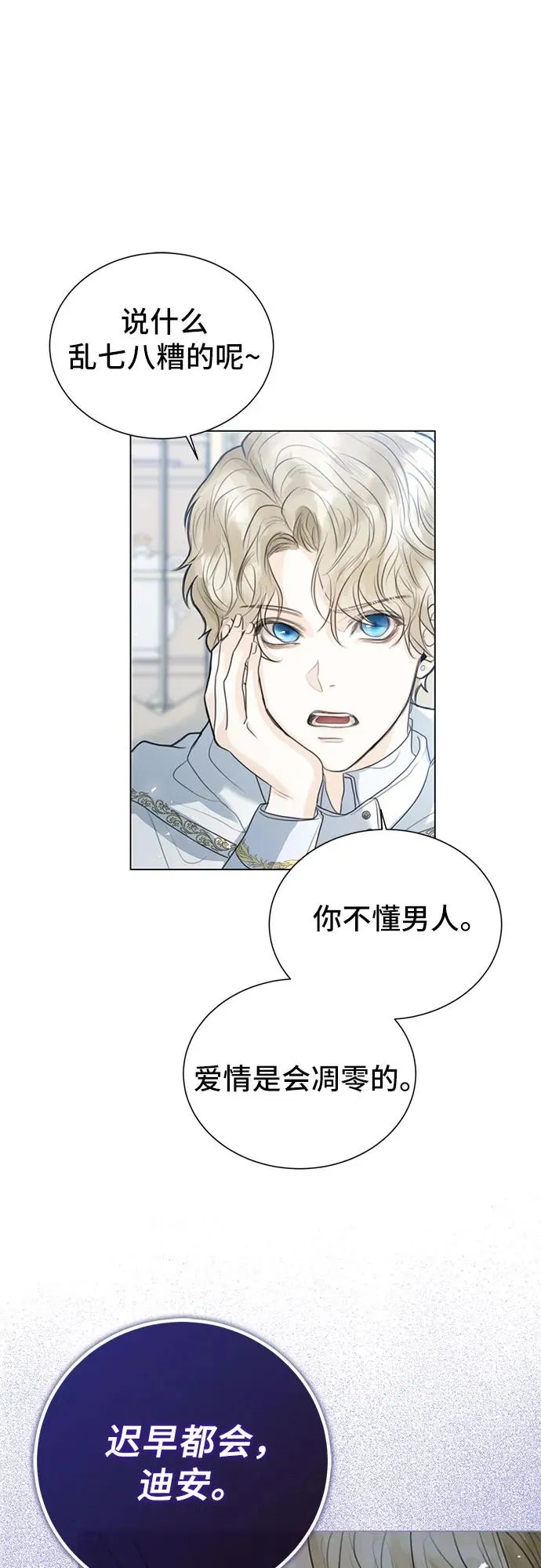 第3话62