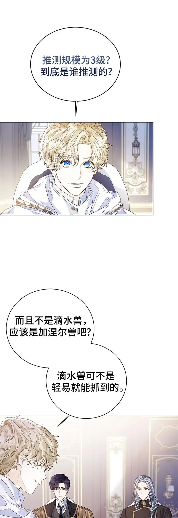 第24话40