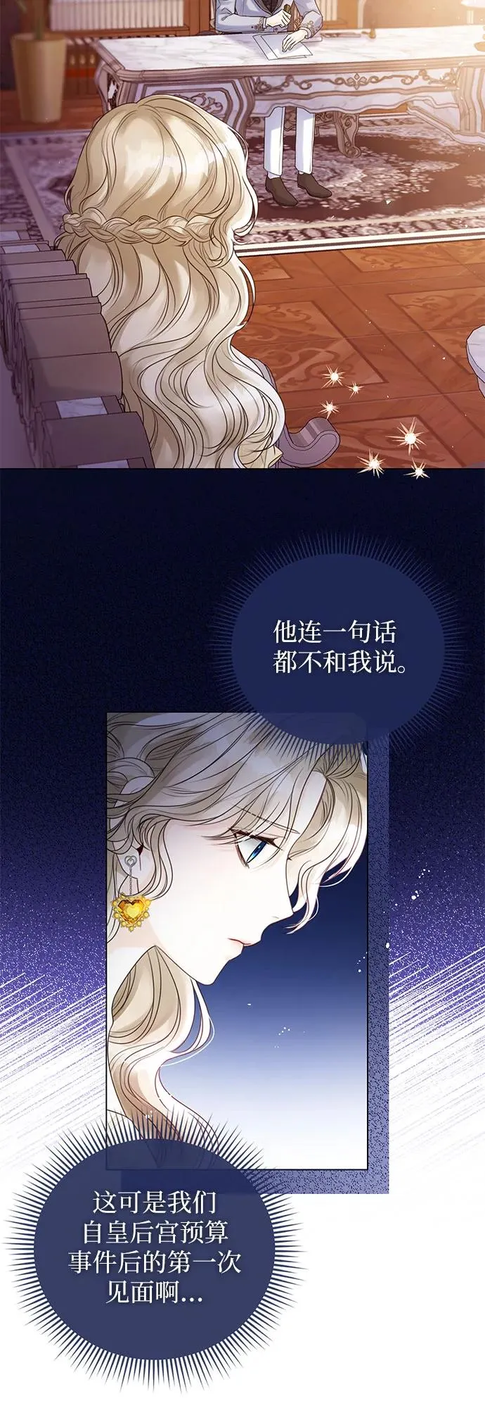 第19话29