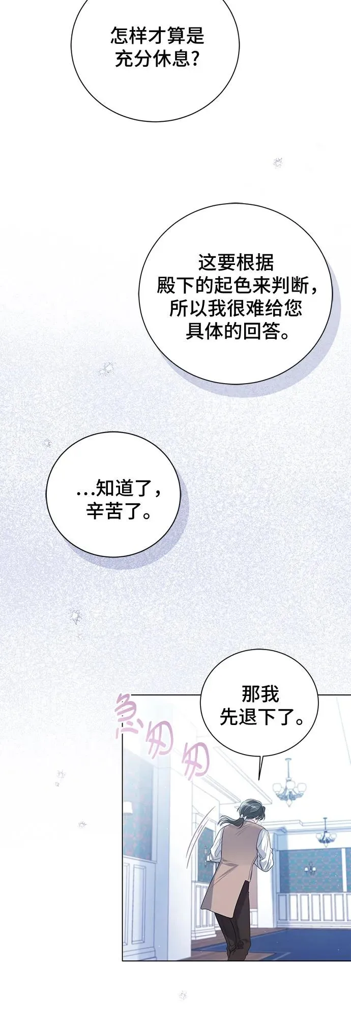 第46话8
