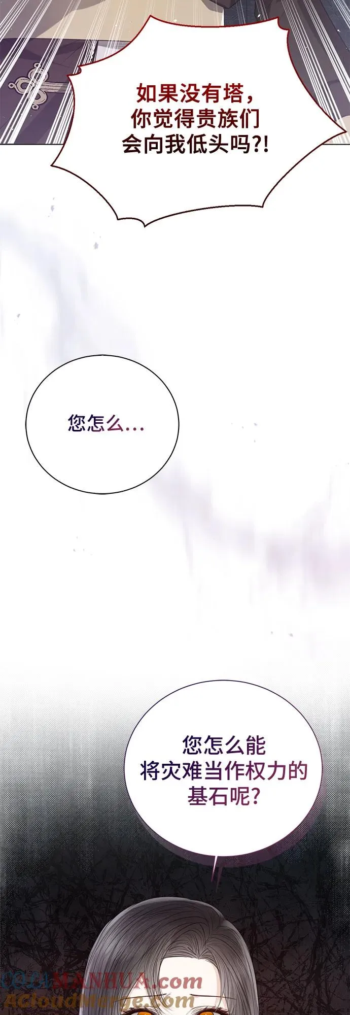 第40话12