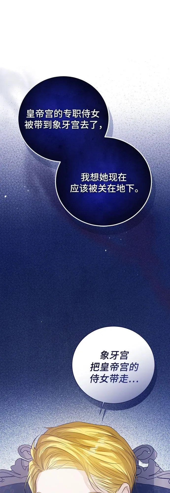 第48话82