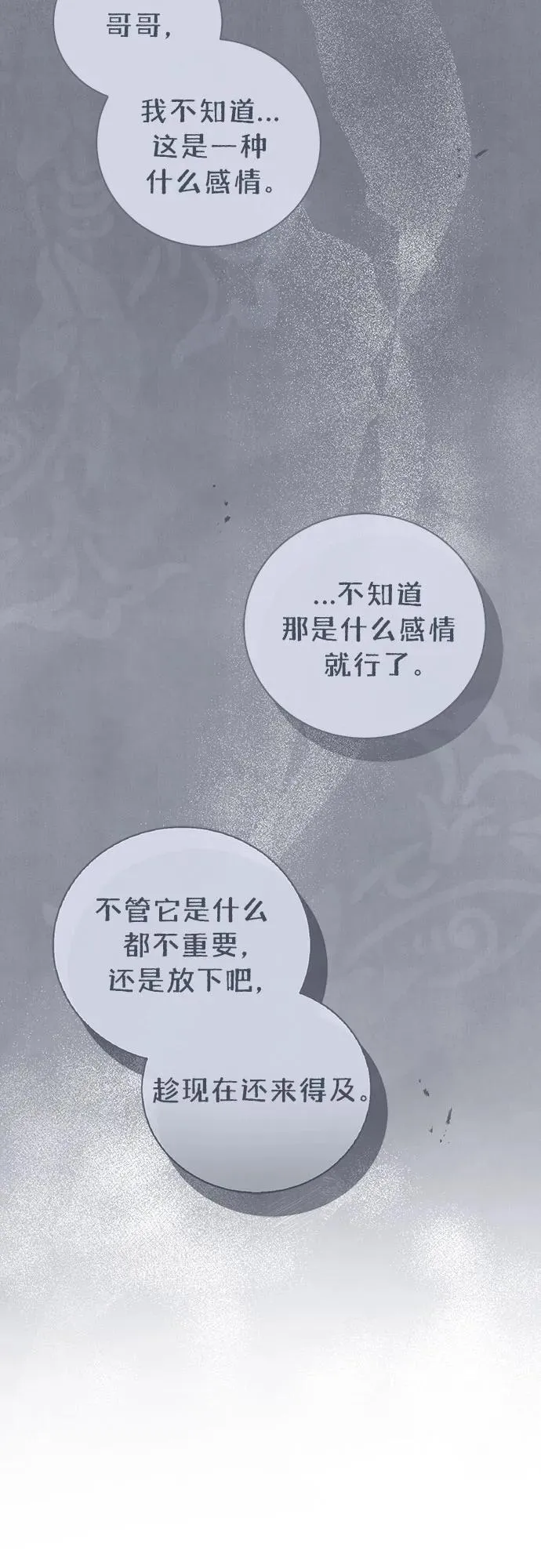 第51话76