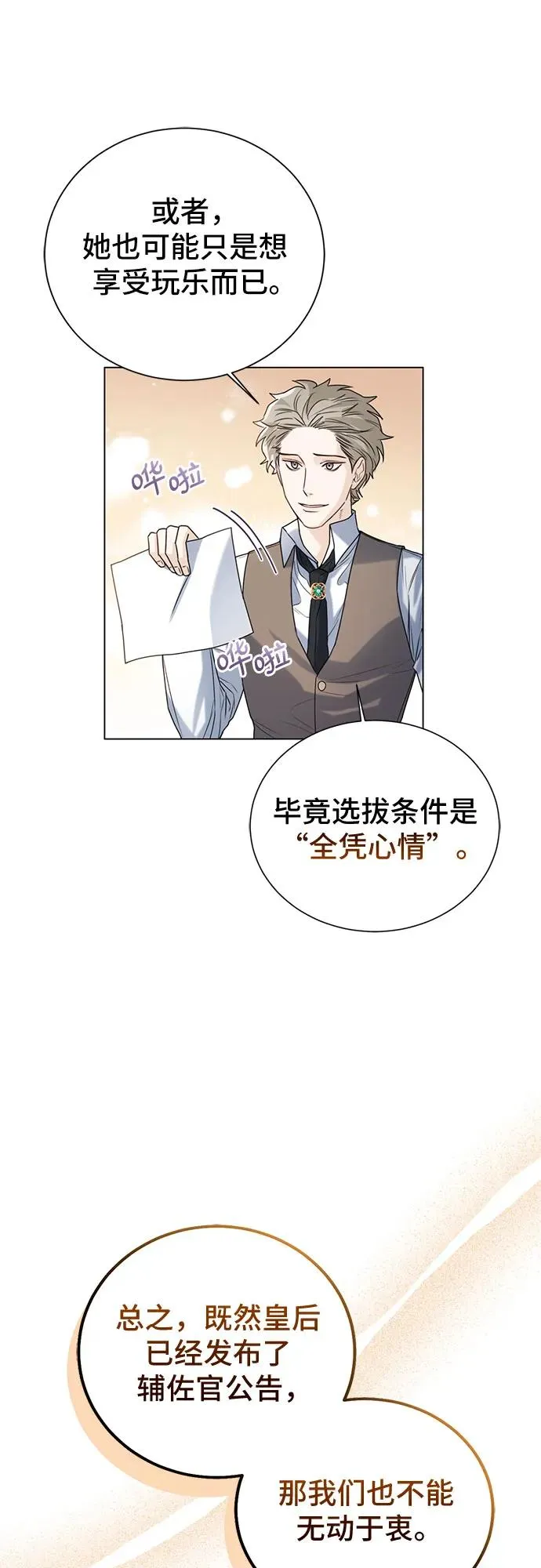 第19话7