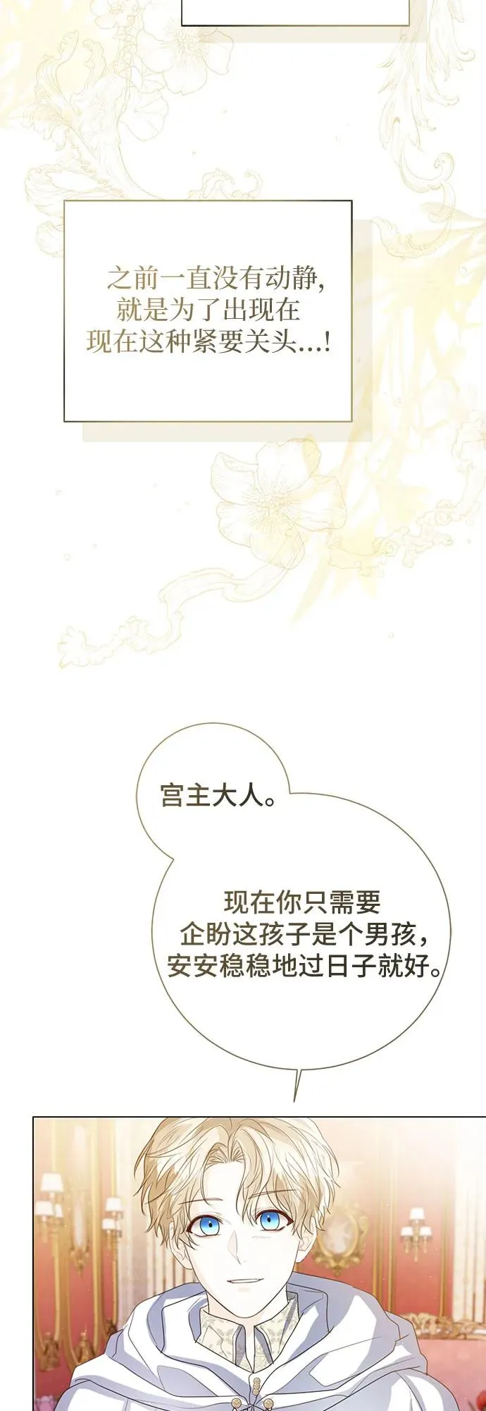 第36话5
