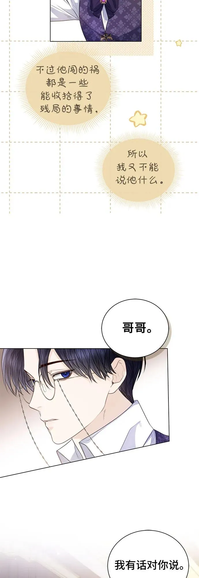 第25话23