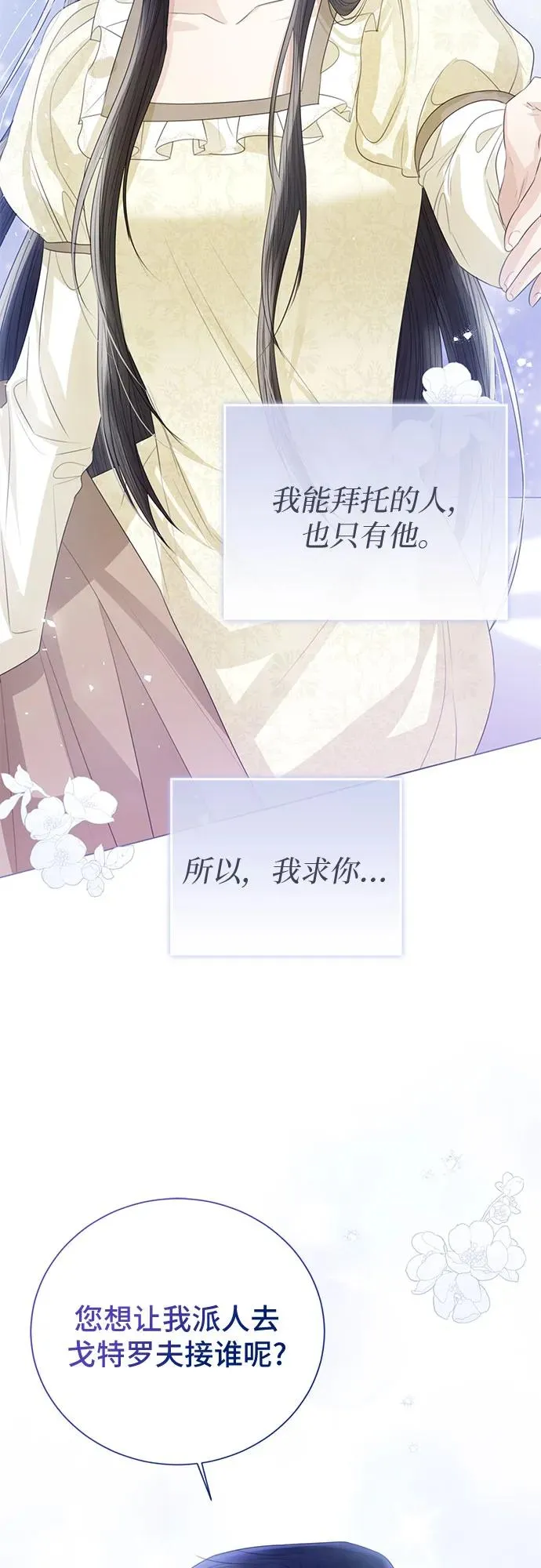 第33话70