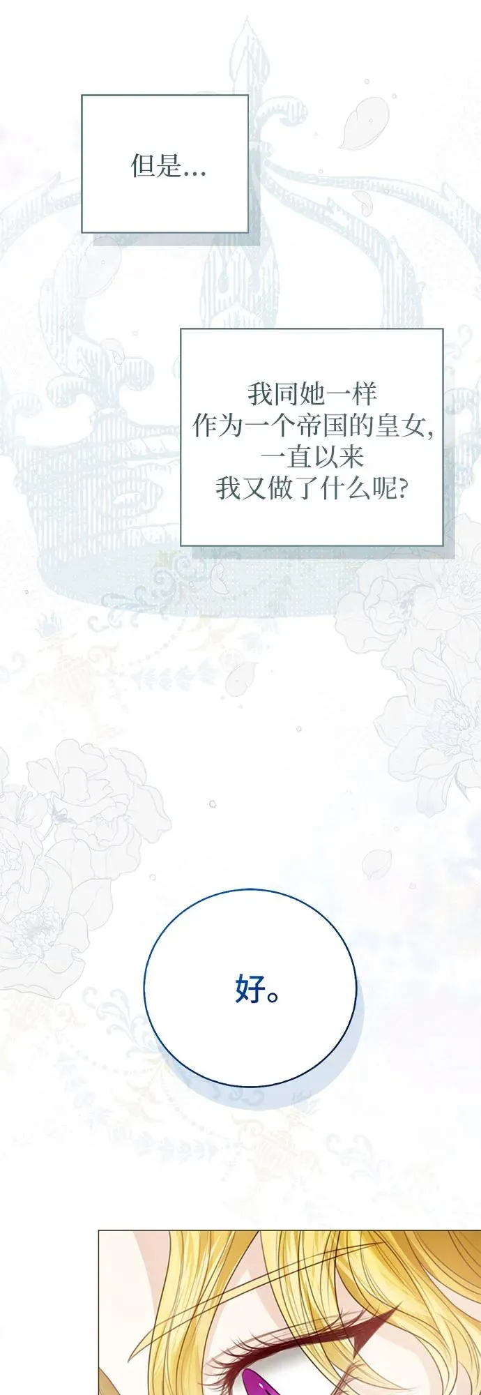 第52话25