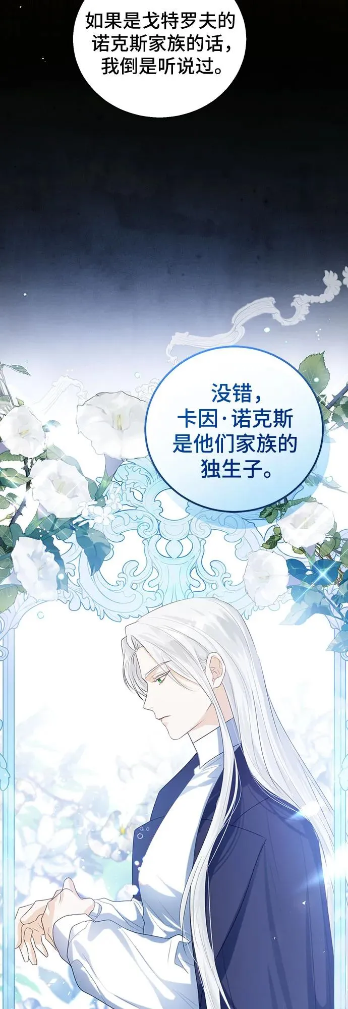 第41话14