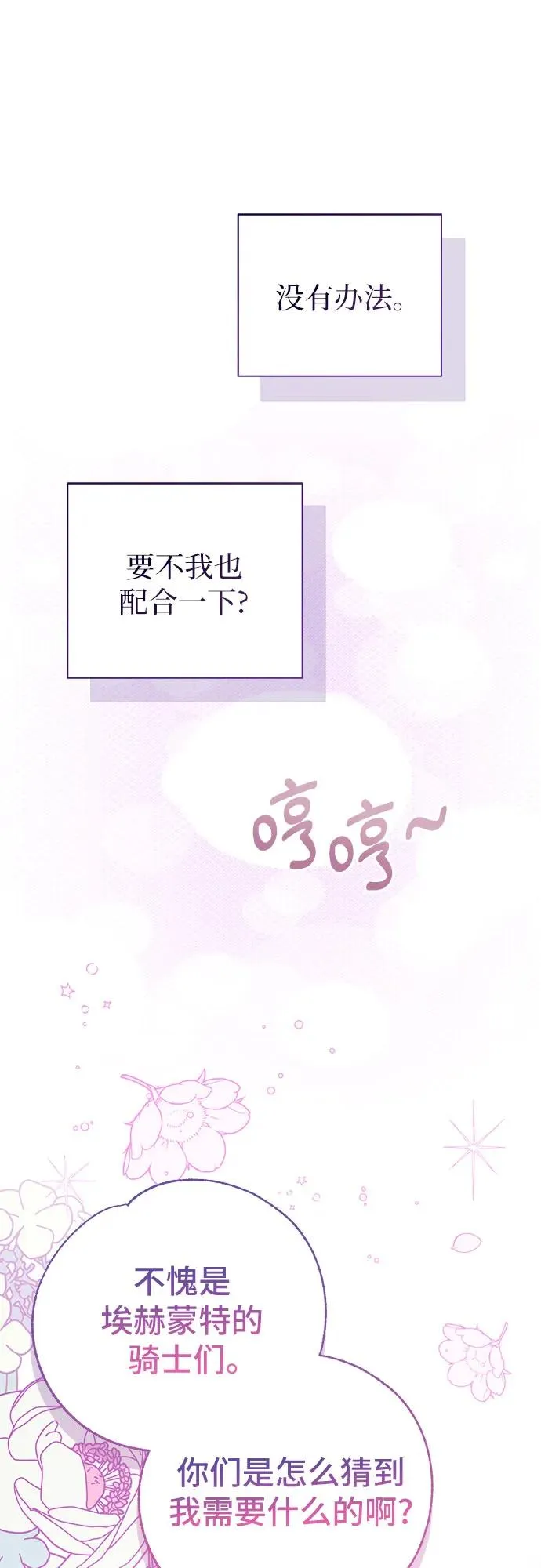 第49话71