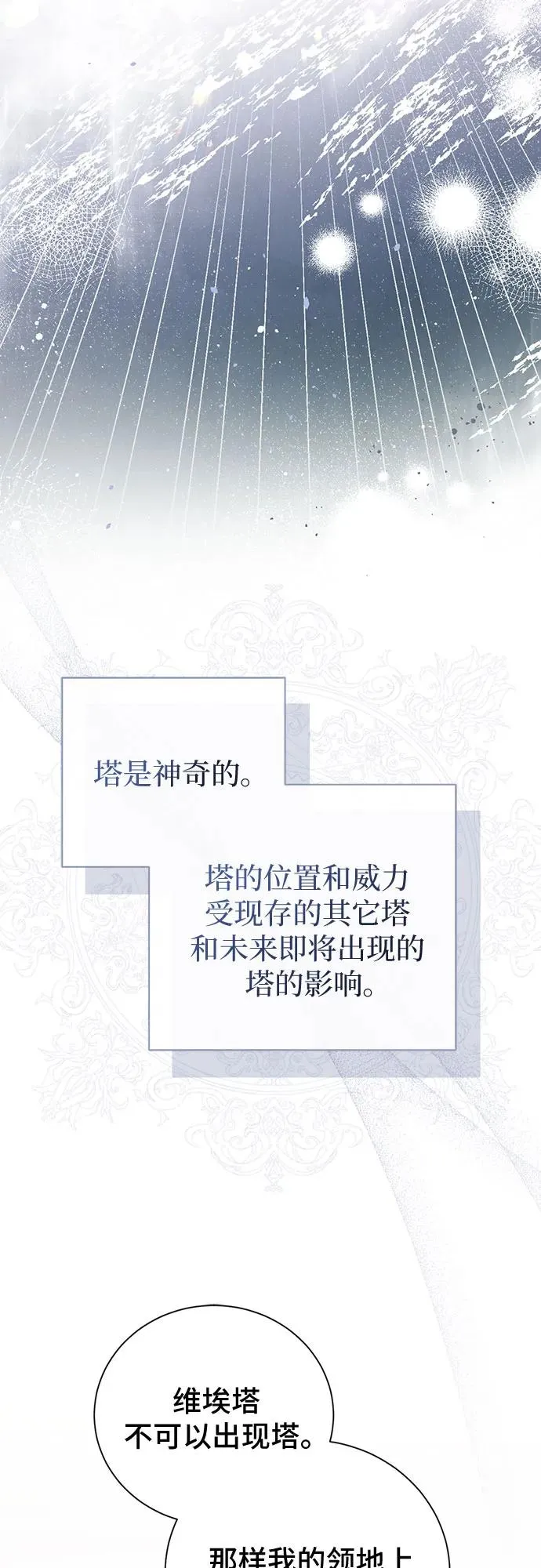第44话59