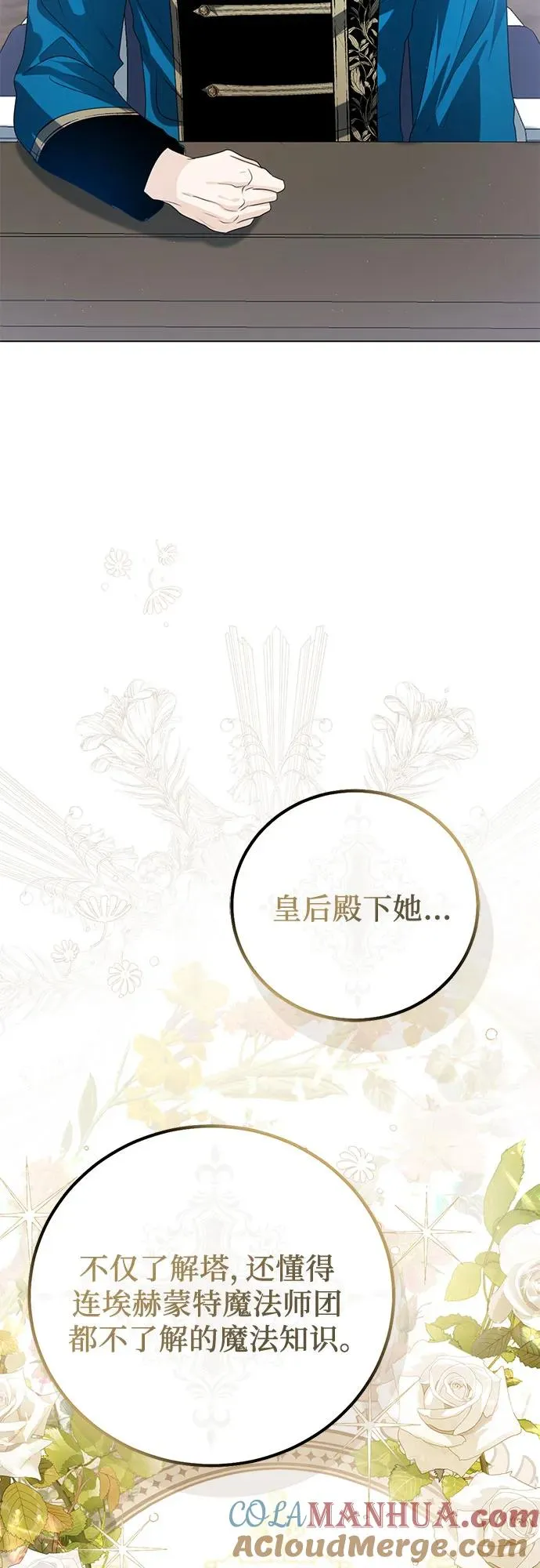 第53话15