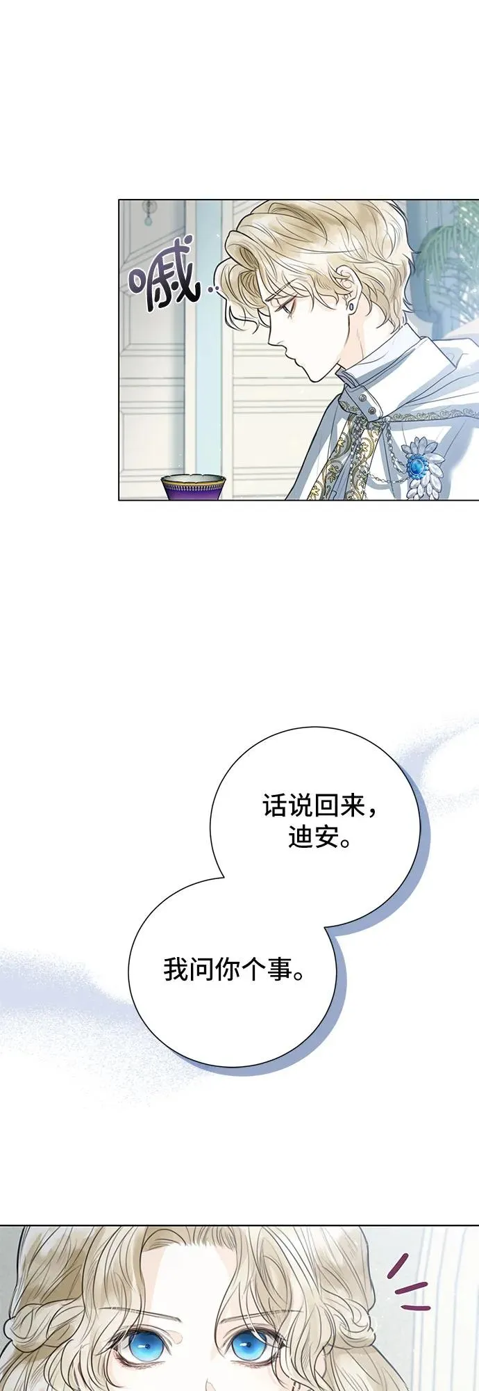 第3话52
