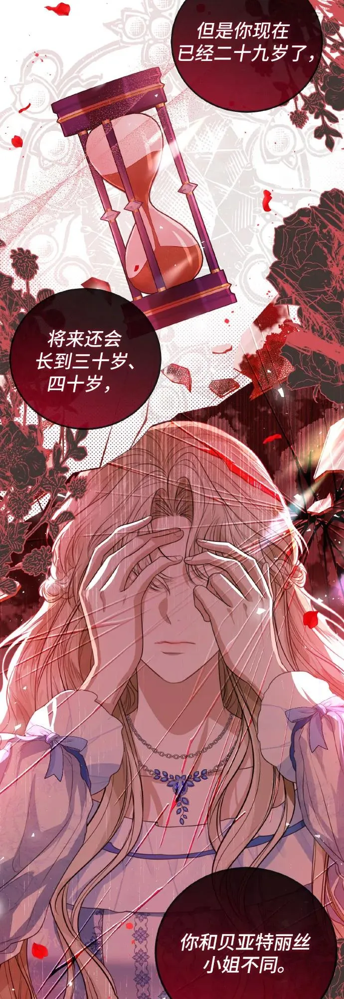 第27话28
