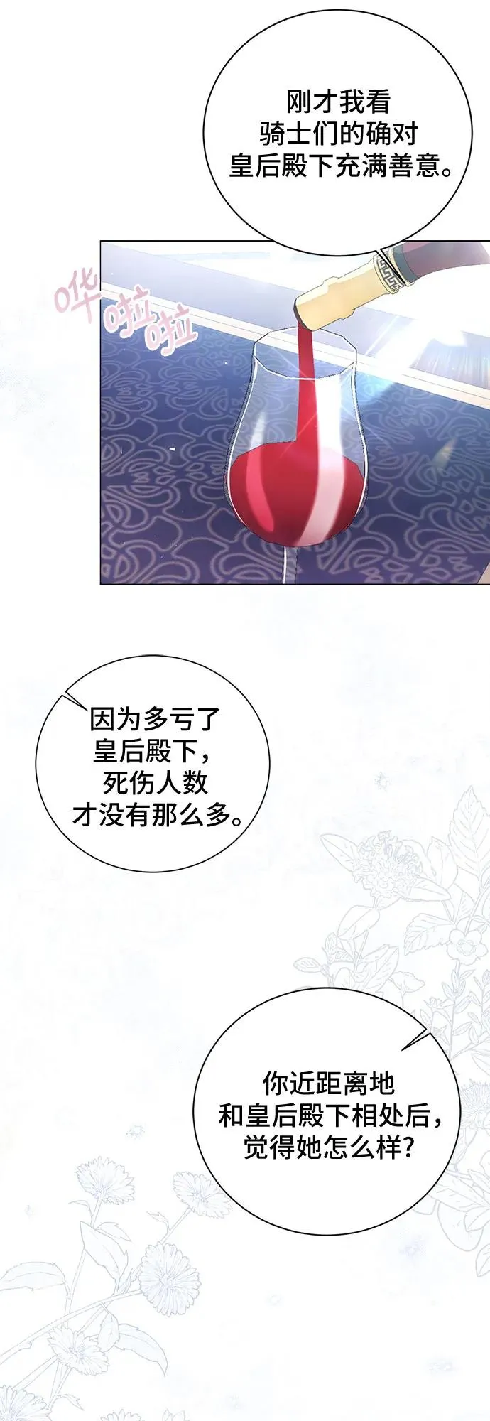 第51话53