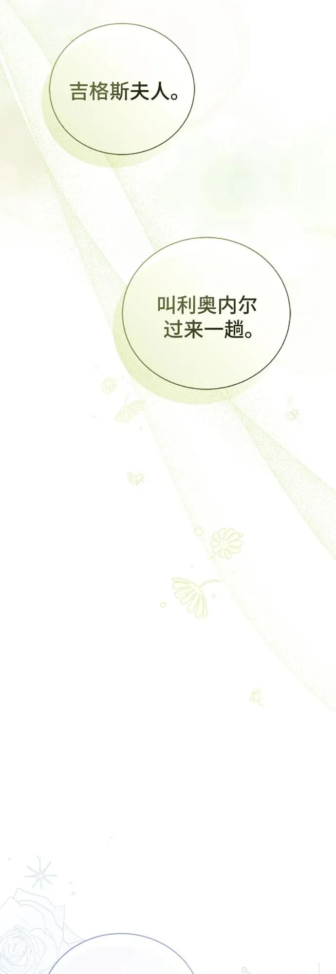 第38话76