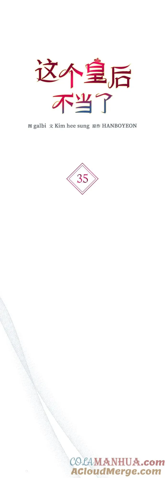 第35话15
