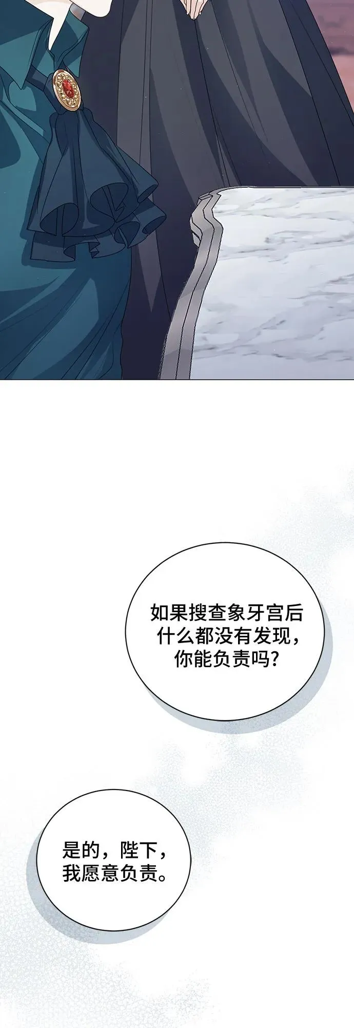 第49话8