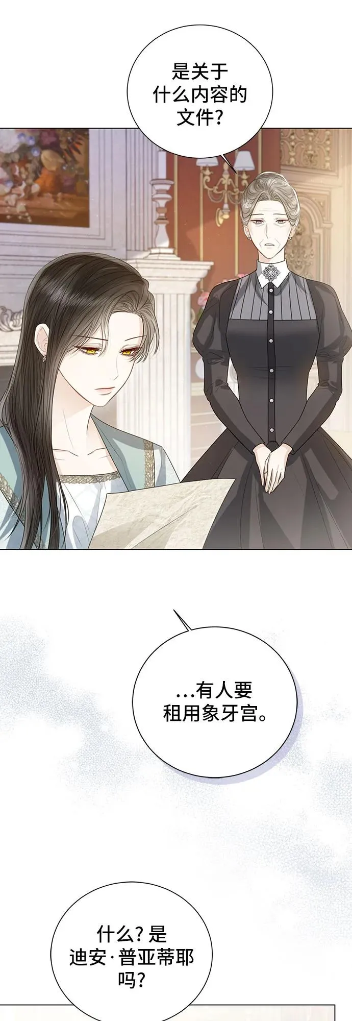 第38话71