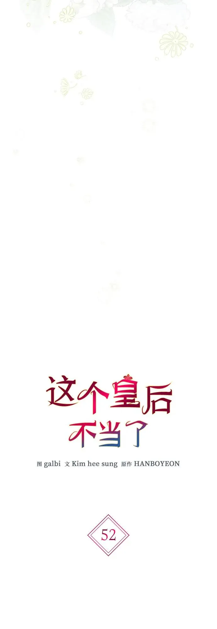 第52话8