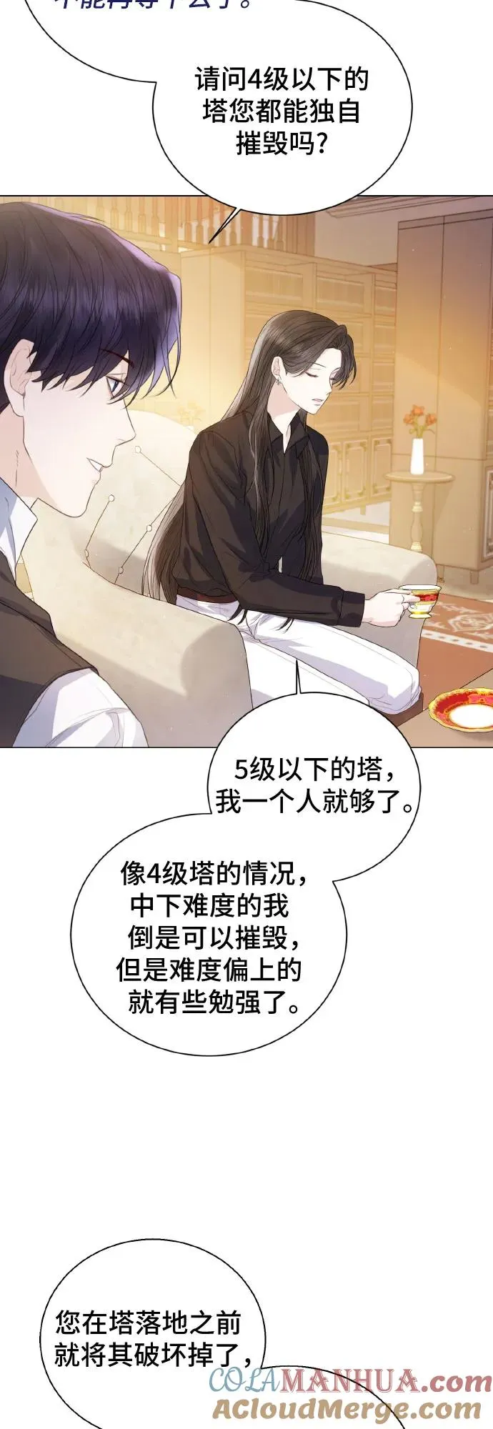 第27话54