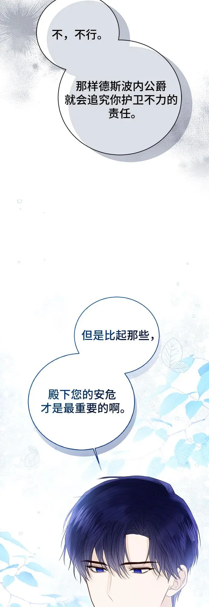 第44话28
