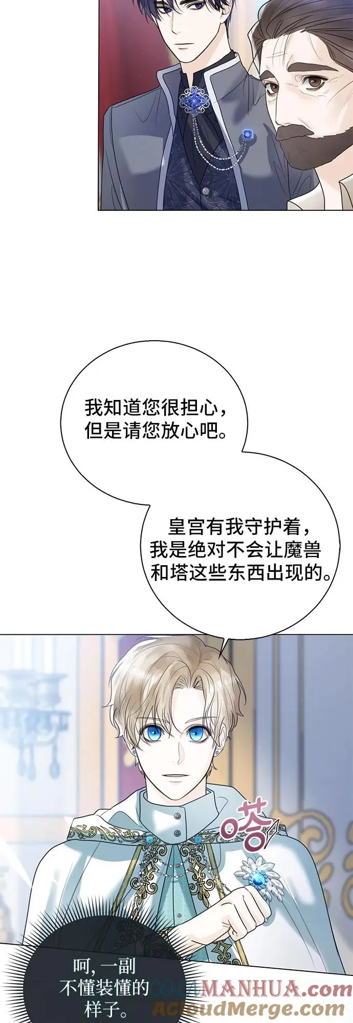 第10话54