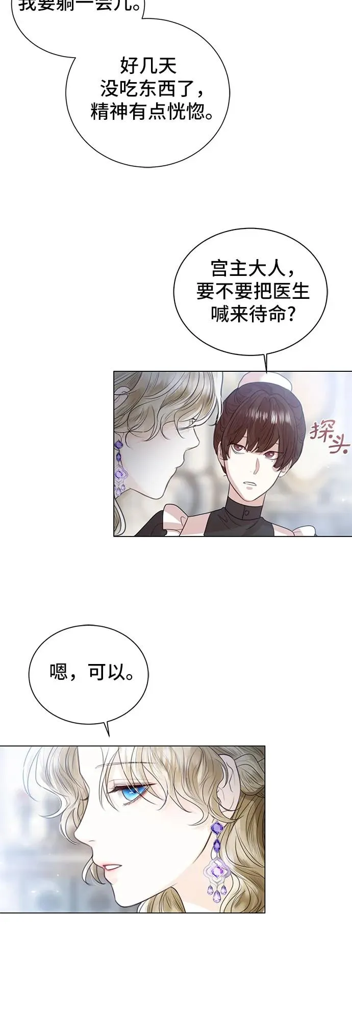 第6话20
