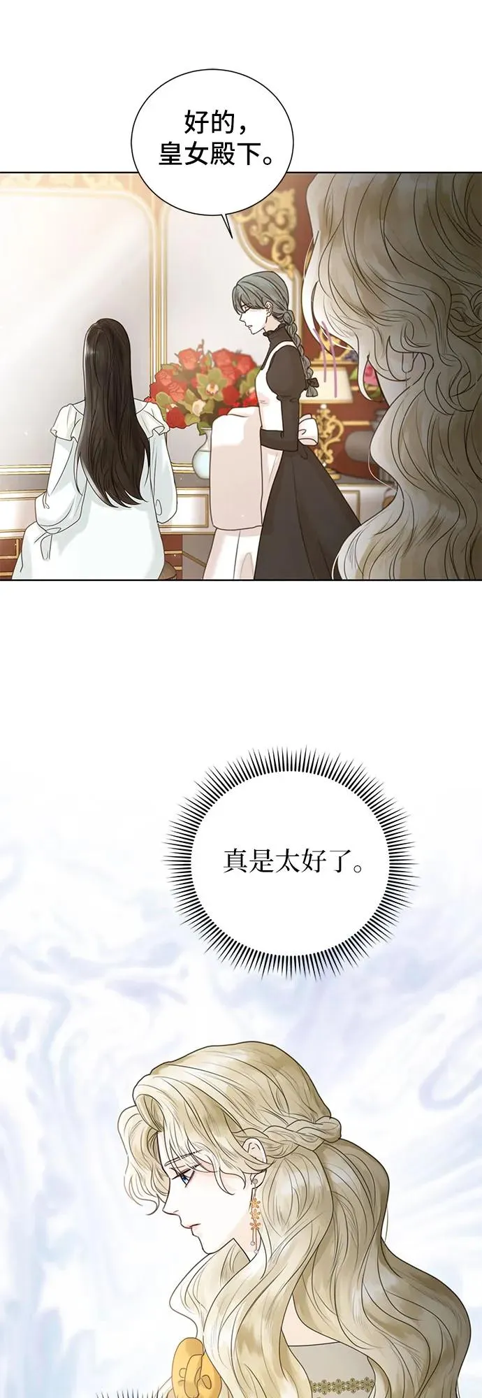 第4话8