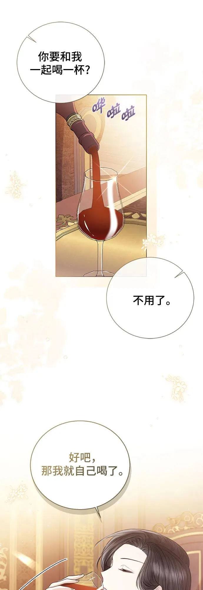 第29话14