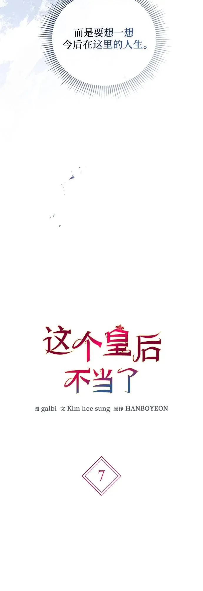 第7话14