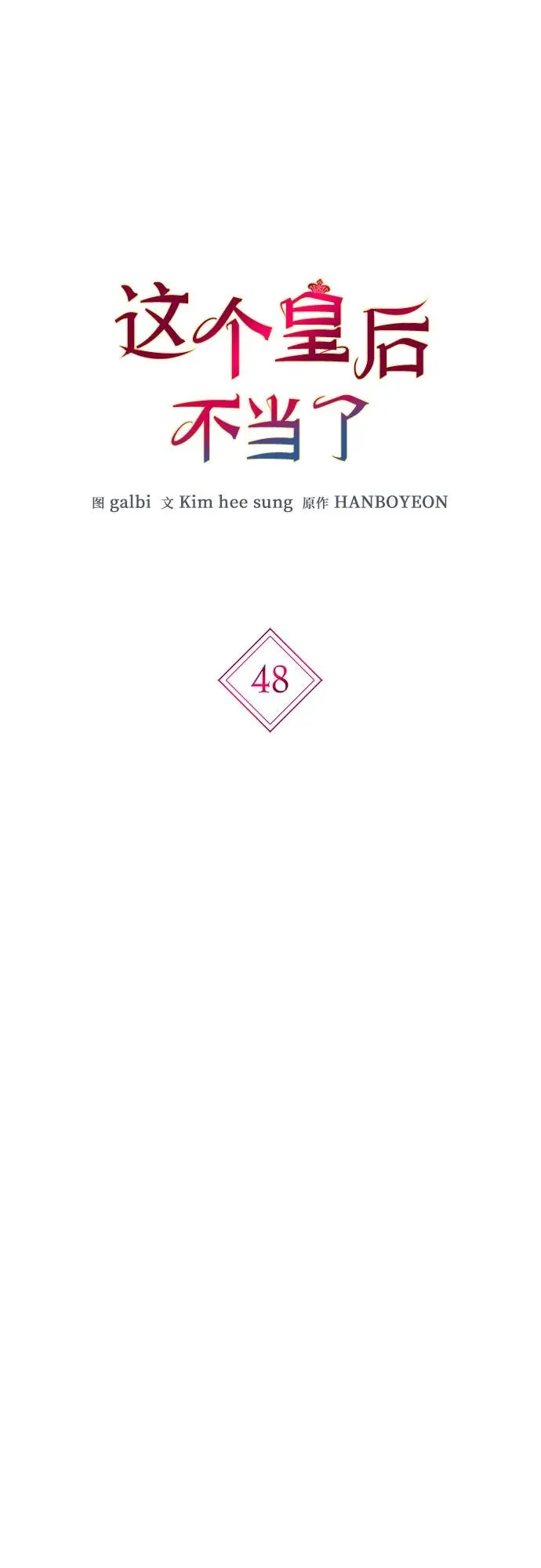 第48话10