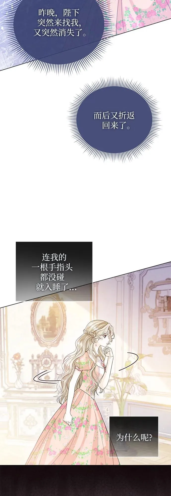 第24话13