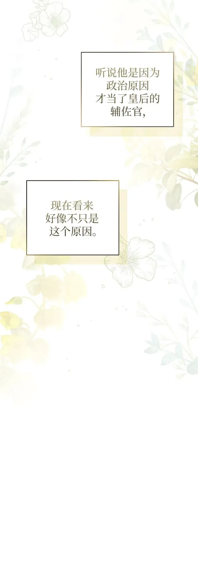 第46话14