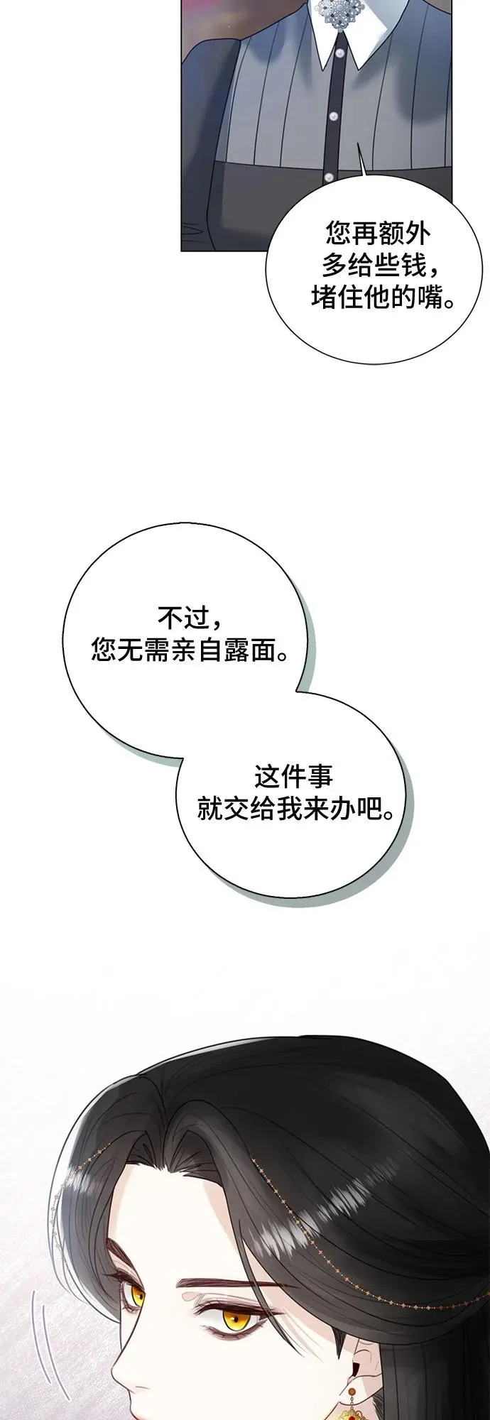 第9话70