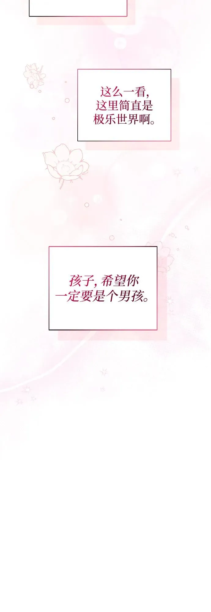 第36话8