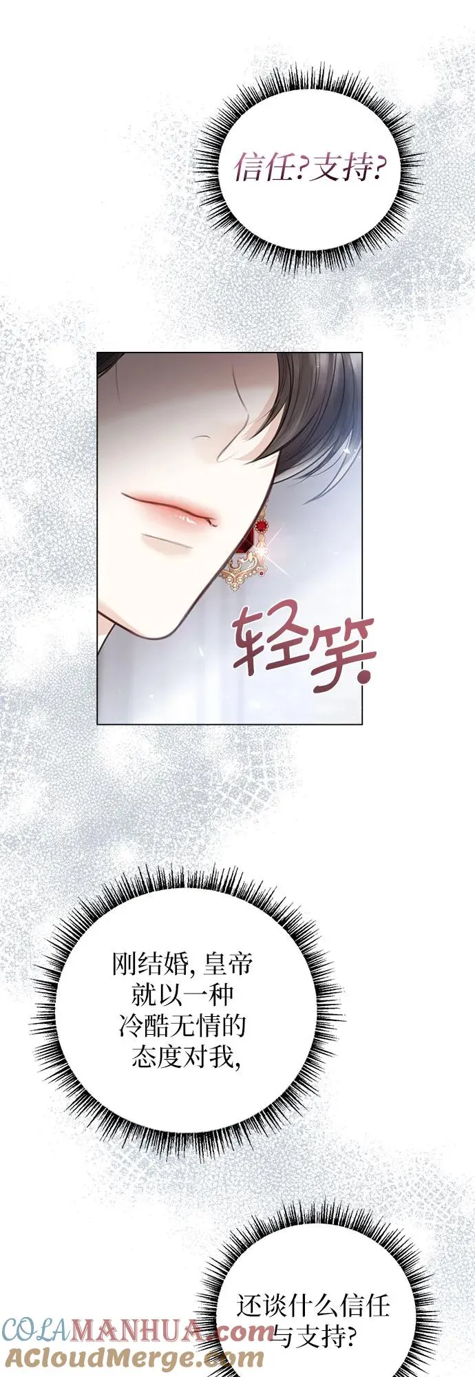 第5话54