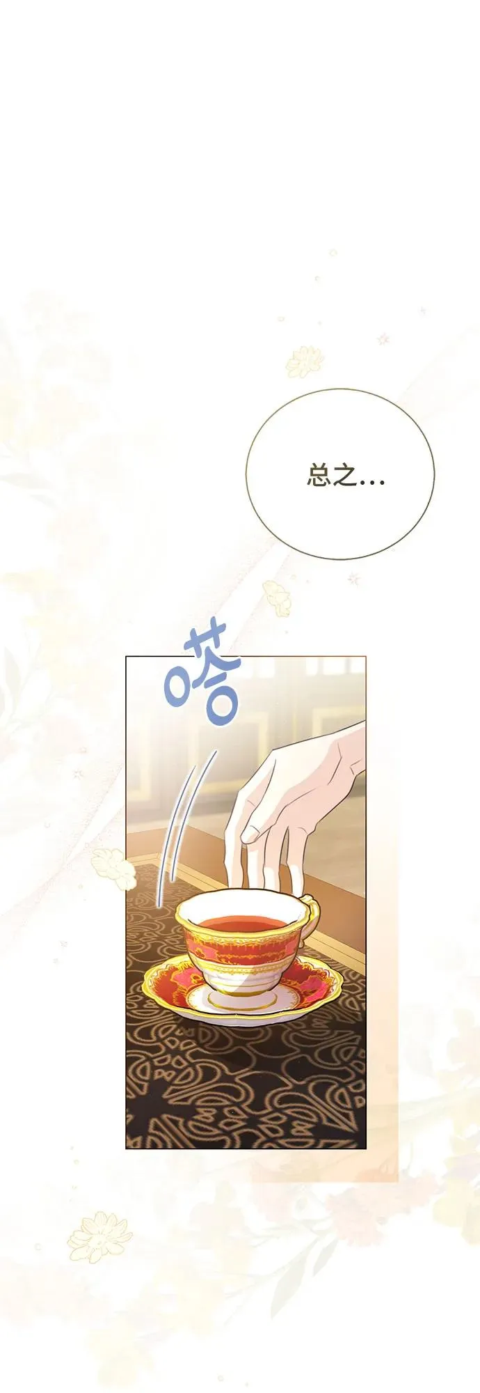 第50话5
