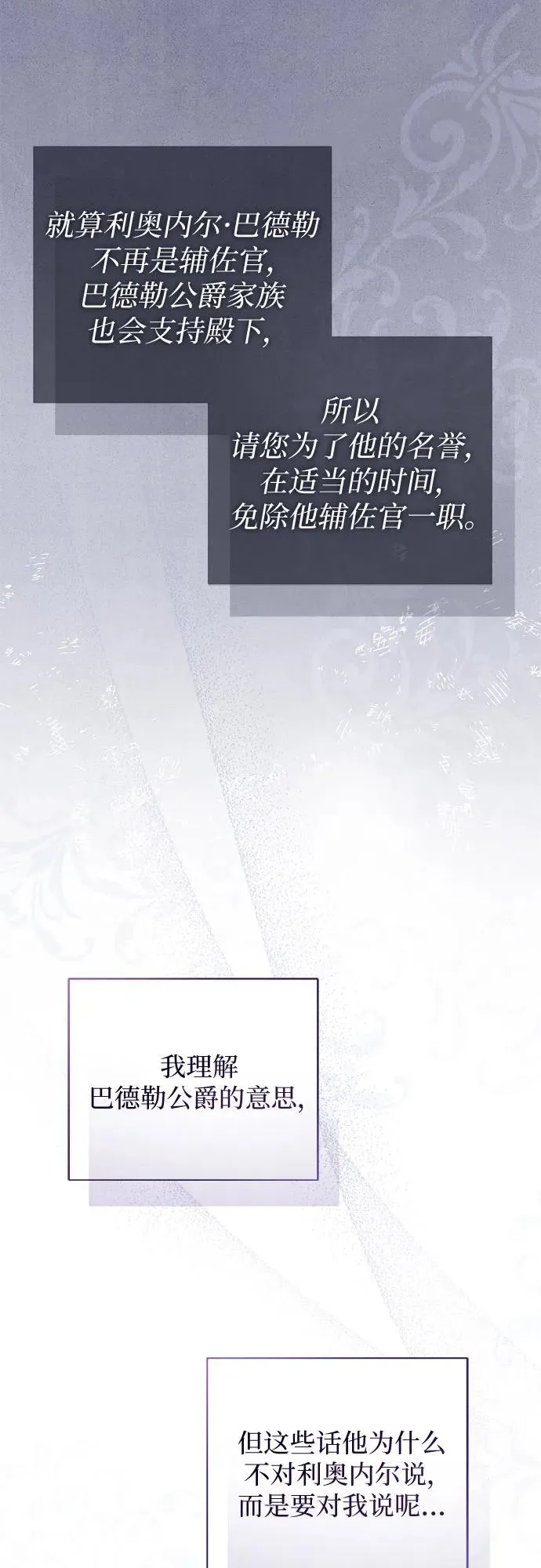 第53话76